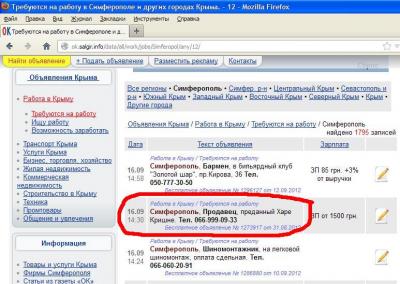 Прикрепленное изображение: прикол.JPG